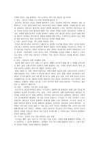 사람풍경 사람풍경 줄거리 사람풍경 독후감 사람풍경 느낀점 사람풍경 감상문 사람풍경 내용 사람풍경 요약 사람풍경 서평 사람풍경 독서 감상문 사람풍경 독서보고서(2)-5