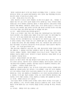 사람풍경 사람풍경 줄거리 사람풍경 독후감 사람풍경 느낀점 사람풍경 감상문 사람풍경 내용 사람풍경 요약 사람풍경 서평 사람풍경 독서 감상문 사람풍경 독서보고서(2)-6
