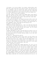사람풍경 사람풍경 줄거리 사람풍경 독후감 사람풍경 느낀점 사람풍경 감상문 사람풍경 내용 사람풍경 요약 사람풍경 서평 사람풍경 독서 감상문 사람풍경 독서보고서(2)-7