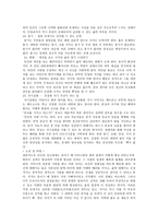 사람풍경 사람풍경 줄거리 사람풍경 독후감 사람풍경 느낀점 사람풍경 감상문 사람풍경 내용 사람풍경 요약 사람풍경 서평 사람풍경 독서 감상문 사람풍경 독서보고서(2)-8