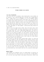 나 행복 그리고 대인간커뮤니케이션-1