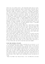 나 행복 그리고 대인간커뮤니케이션-2
