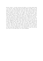 나 행복 그리고 대인간커뮤니케이션-3
