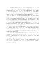 [영화 감상문] - 장애인 복지론 - 언터처블 1%의 우정-2