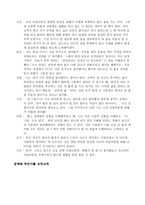 감상문 - 갈팡질팡하다가 내 이럴 줄 알았지(문학동네, 2006)를 읽고 난 후 대화 -현실 속 우연이 아닌 우연-3