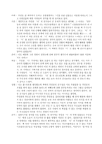 감상문 - 갈팡질팡하다가 내 이럴 줄 알았지(문학동네, 2006)를 읽고 난 후 대화 -현실 속 우연이 아닌 우연-5