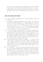 감상문 - 갈팡질팡하다가 내 이럴 줄 알았지(문학동네, 2006)를 읽고 난 후 대화 -현실 속 우연이 아닌 우연-6