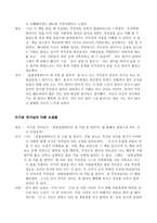 감상문 - 갈팡질팡하다가 내 이럴 줄 알았지(문학동네, 2006)를 읽고 난 후 대화 -현실 속 우연이 아닌 우연-8
