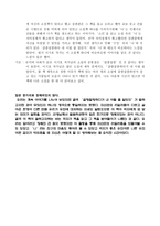 감상문 - 갈팡질팡하다가 내 이럴 줄 알았지(문학동네, 2006)를 읽고 난 후 대화 -현실 속 우연이 아닌 우연-9