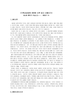 기독교 상담에 관련된 서적 읽고 서평 쓰기 - 당신은 혼자가 아닙니다(정태기)-1