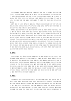 기독교 상담에 관련된 서적 읽고 서평 쓰기 - 당신은 혼자가 아닙니다(정태기)-2