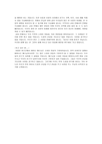 기독교 상담에 관련된 서적 읽고 서평 쓰기 - 당신은 혼자가 아닙니다(정태기)-3