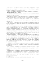 [중국문화] 중국대학생택업관-2