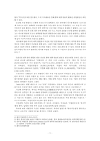 [중국문화] 중국대학생택업관-3