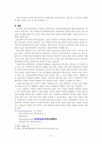 [중국문화] 중국대학생택업관-4