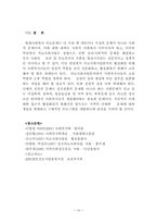 의료사회사업 활성화 방안-10