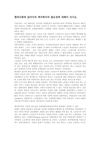 [복지] 현대사회에 있어서의 케어복지의 필요성에 대해서 쓰시오-1