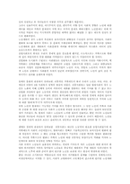 [복지] 현대사회에 있어서의 케어복지의 필요성에 대해서 쓰시오-2