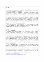 [중국문화] 중국인의 ‘관계’문화-3
