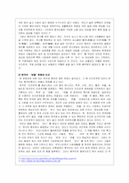 [중국문화] 중국인의 ‘관계’문화-4