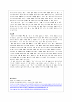 [중국문화] 중국인의 ‘관계’문화-5
