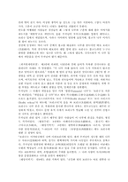 [플라워디자인] 꽃과 종교가 미치는 영향-2