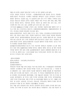 [플라워디자인] 꽃과 종교가 미치는 영향-5