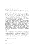 [플라워디자인] 꽃과 종교가 미치는 영향-6