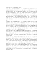[플라워디자인] 꽃과 종교가 미치는 영향-10