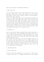 [복지] 케어복지의 기본이념 및 케어복지실천의 원칙에 대해서-2