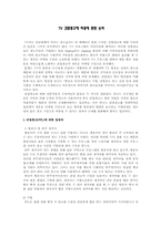 [ppl] TV 간접광고에 허용에 관한 논의-1