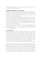 [중국문화] 중국인의 국가관과 역사관-2