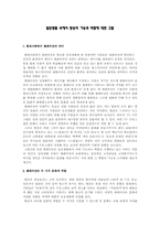 [방송] 일상생활 속에서 방송의 기능과 역할에 대한 고찰-1