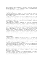 [방송] 일상생활 속에서 방송의 기능과 역할에 대한 고찰-2