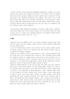 [방송] 일상생활 속에서 방송의 기능과 역할에 대한 고찰-3