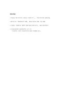[방송] 일상생활 속에서 방송의 기능과 역할에 대한 고찰-4
