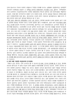 [국제정치] 한류열풍과 동북아-2