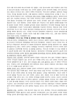 [국제정치] 한류열풍과 동북아-3