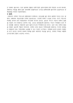 [국제정치] 한류열풍과 동북아-4