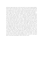 [여성학] 영화 `G.I 제인`을 보고-4