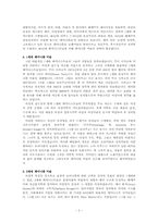 [페미니즘예술] 페미니즘과 미술-2