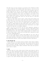 [페미니즘예술] 페미니즘과 미술-3