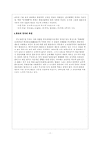 중국의 경극 레포트-4