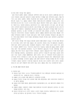 독도문제 우리나라의 입장과 일본 입장-4