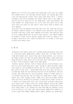 독도문제 우리나라의 입장과 일본 입장-7