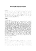 [중국문화] 중국의 소비 물가와 소비자심리의 관계-1