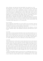 [중국문화] 중국의 소비 물가와 소비자심리의 관계-2