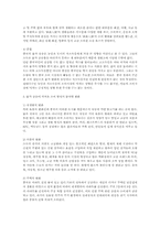 [중국문화] 중국의 소비 물가와 소비자심리의 관계-3