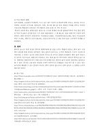 [중국문화] 중국의 소비 물가와 소비자심리의 관계-4