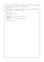 [기독교 교육과정] 유치부 신입반 교재 연구-3